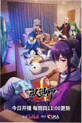 银翼残响 剧场版国语配音无修版封面