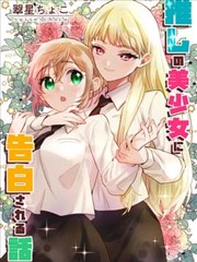 锈色年轮 OVA 无修国语中字封面
